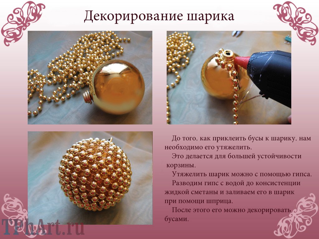 Новогодние шарики сделать Новогодние шарики сделать
