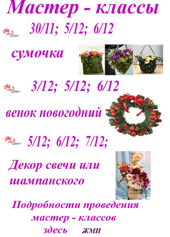 Лекции и мастер классы в москве